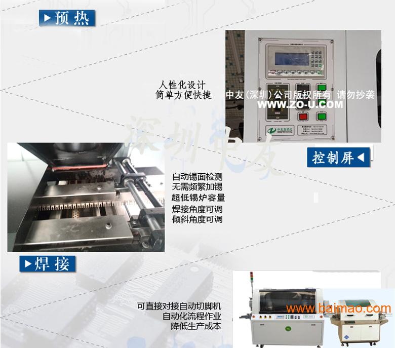 广东波峰焊最新招聘启事，行业人才的黄金机遇