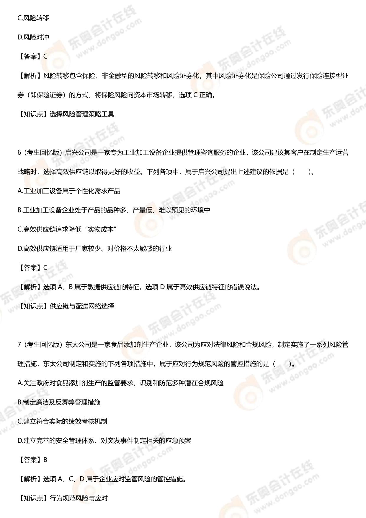 2024资科大全正版资料,稳定解析策略_Essential35.75