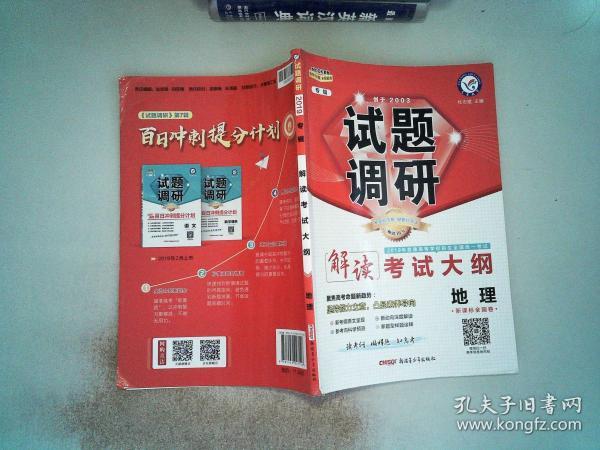 7777788888王中王开奖最新玄机,实地调研解释定义_X版55.128