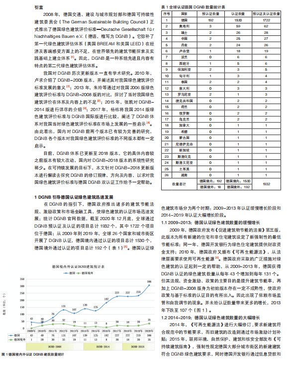 2024年11月13日 第42页