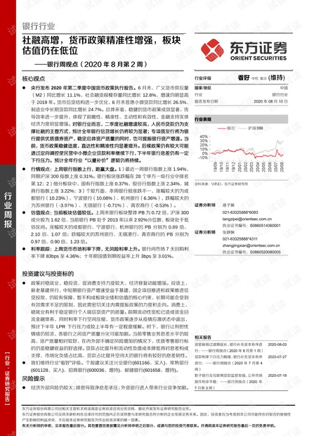 澳门一码中精准一码的投注技巧,实践性计划实施_AP48.354