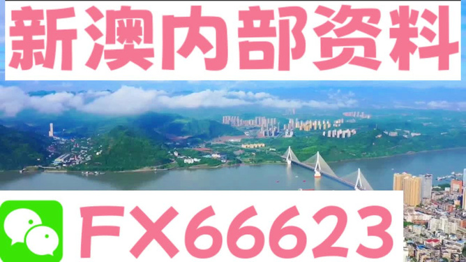 新澳免费资料大全精准版,全面计划执行_标配版15.396