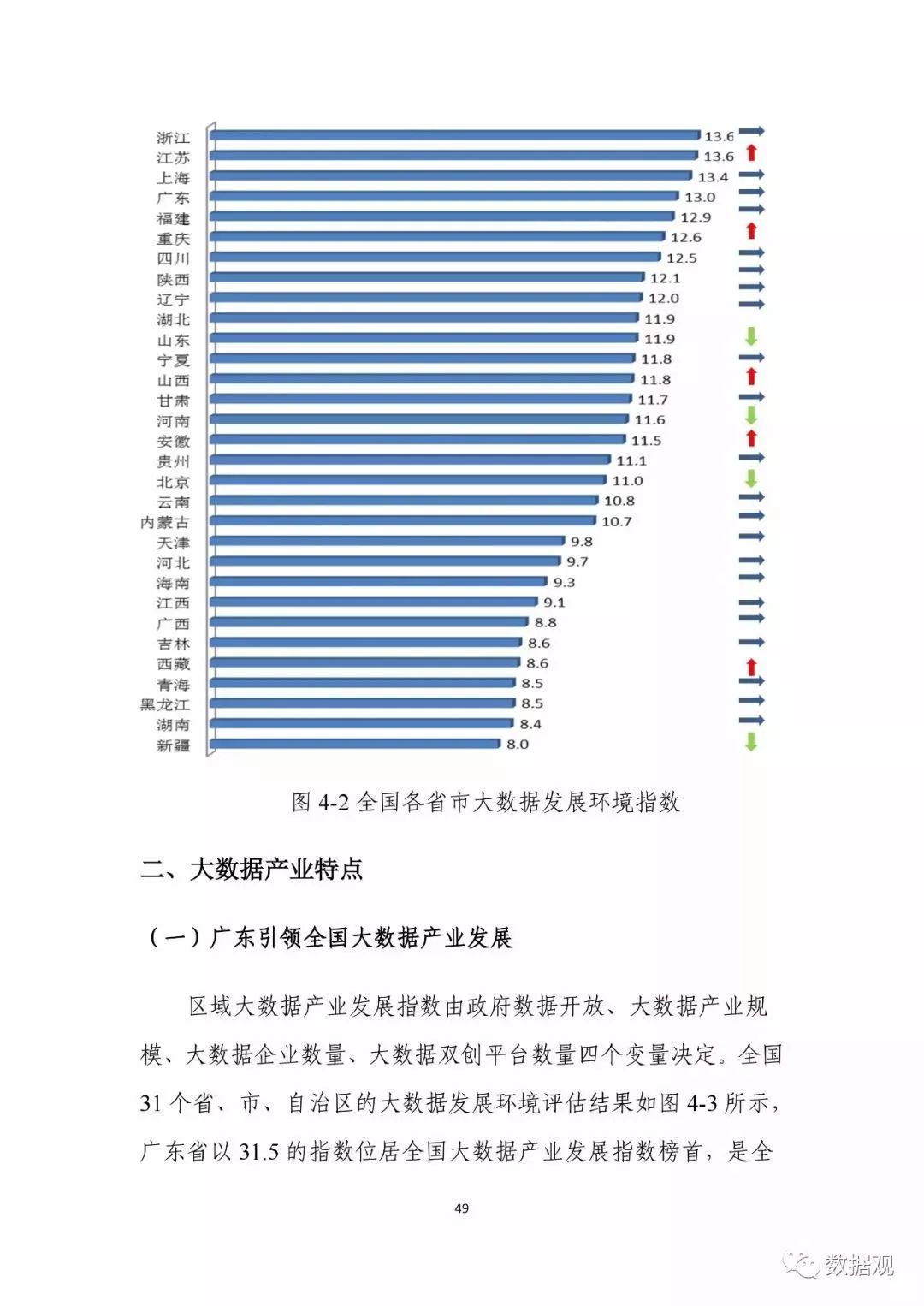 香港六开奖结果2024开奖记录查询,实地数据评估设计_经典款65.719