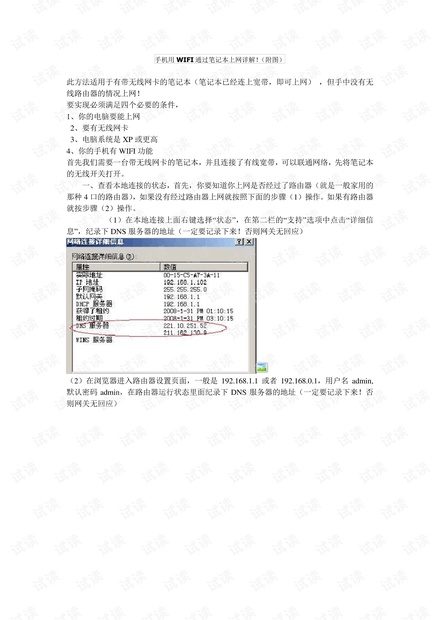 香港正版资料免费资料网,实践解析说明_工具版61.245