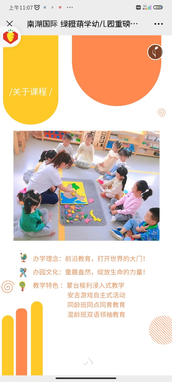 幼儿园保洁招聘最新动态与未来行业趋势展望