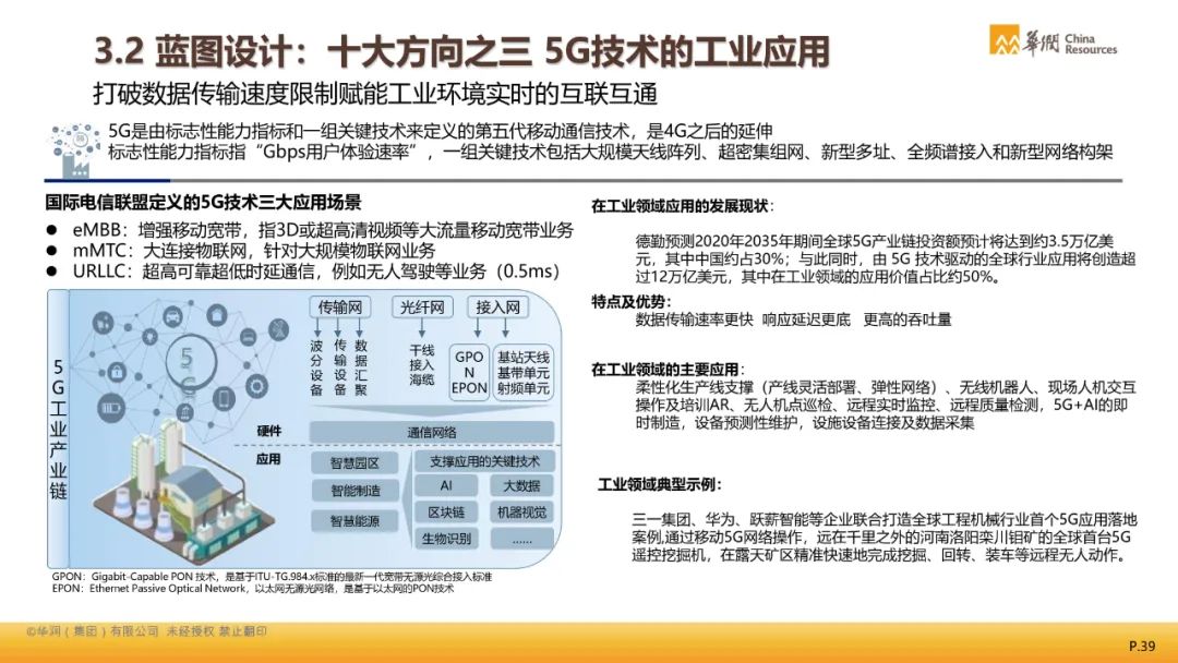 新门内部资料精准大全最新章节免费,理性解答解释落实_9DM55.28