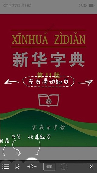 澳门三肖三码精准100%新华字典,高效实施策略设计_网页款28.654