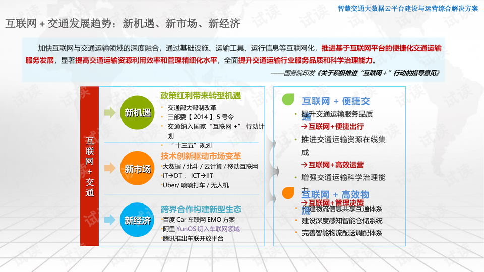 2023澳门管家婆资料正版大全,数据导向计划设计_T91.900