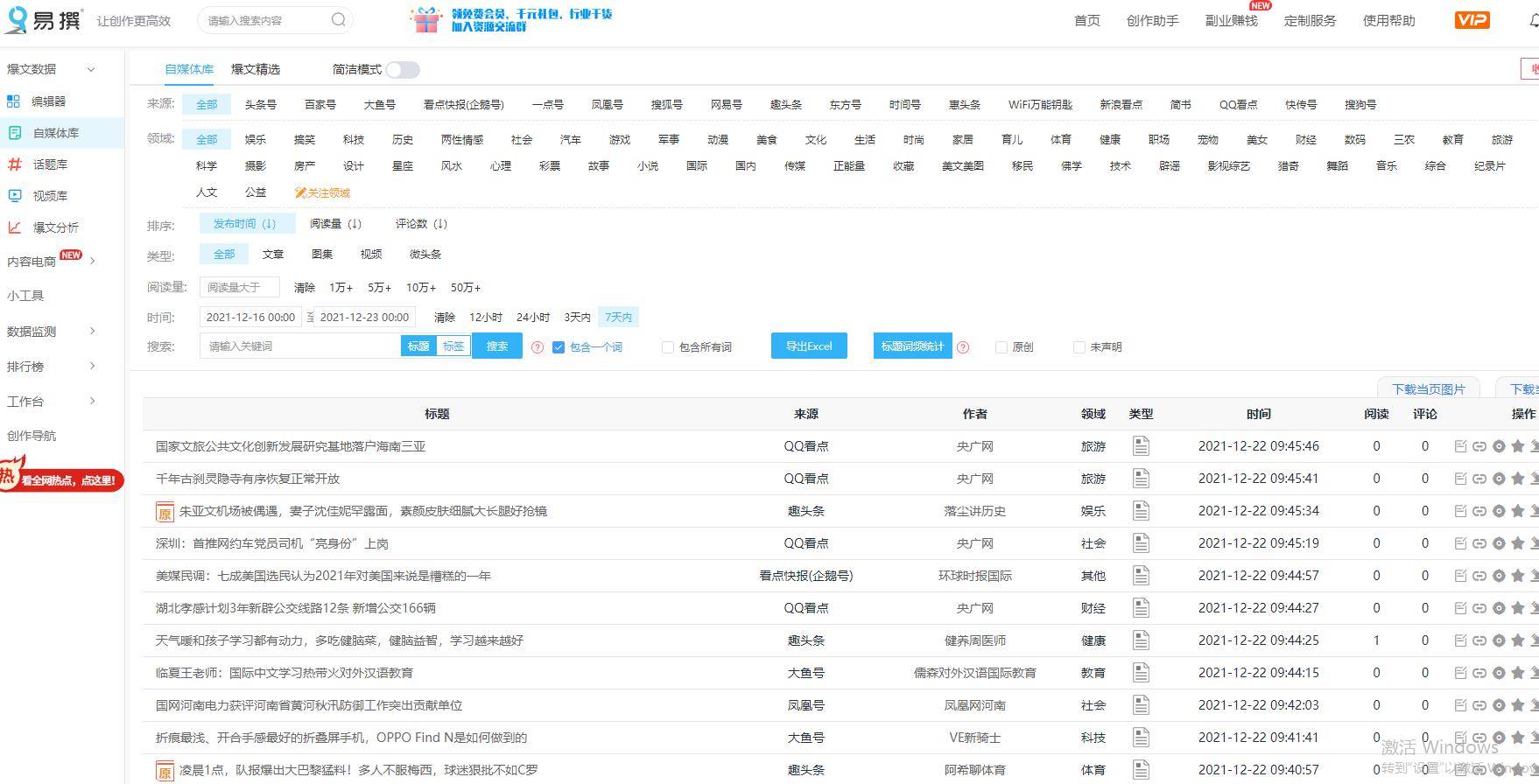 奧門資料大全免費資料,重要性分析方法_UHD版41.675