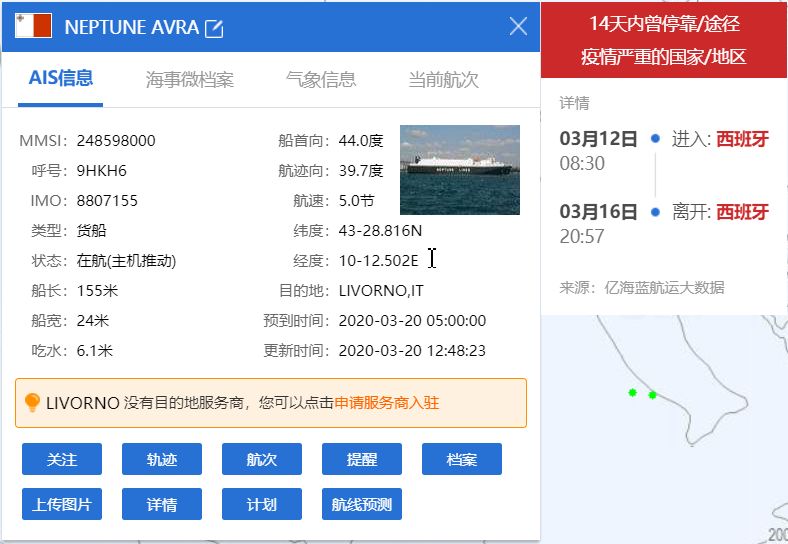 船讯网最新版，航海信息新时代的领航工具