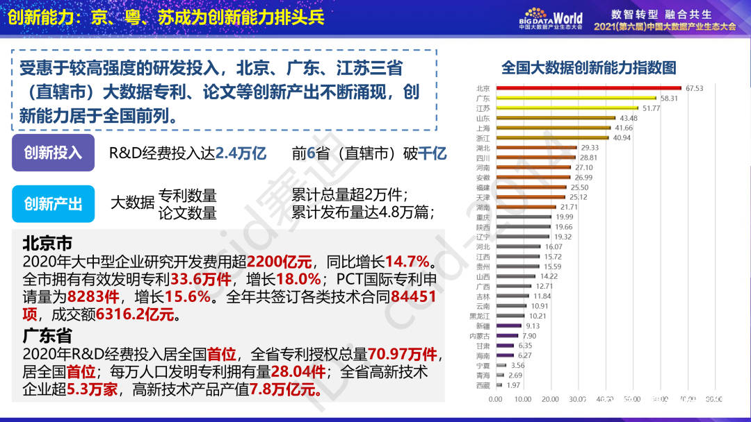 2024新澳精准资料免费提供下载,实地评估数据策略_轻量版80.790