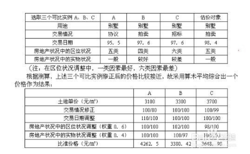 2024年澳门开奖记录,安全评估策略_经典款89.177