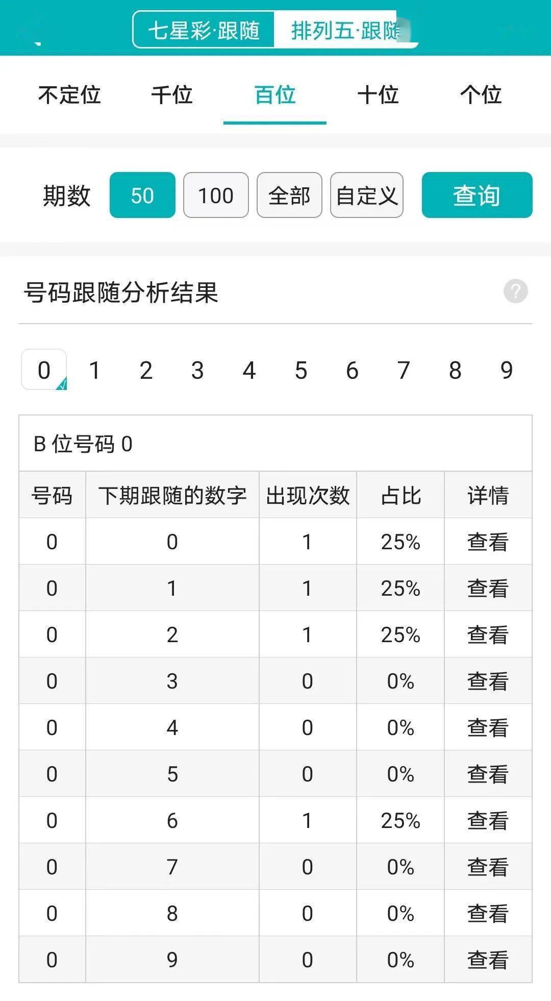 2024年11月15日 第37页