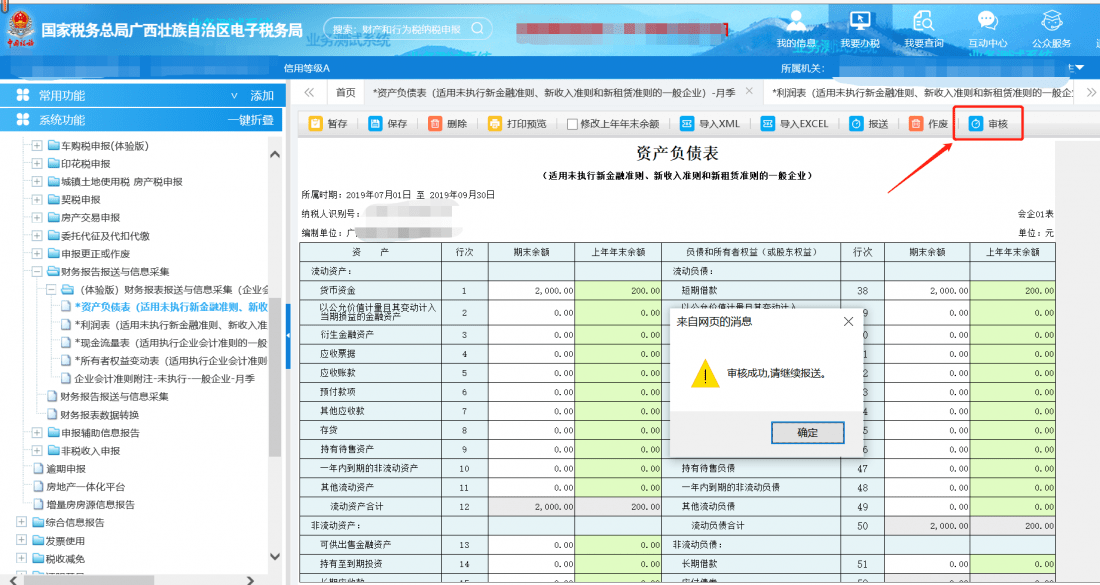 新澳历史开奖记录查询结果,调整方案执行细节_体验版92.363