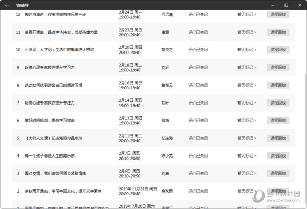 2024澳门天天六开奖彩免费,精细策略定义探讨_游戏版12.470