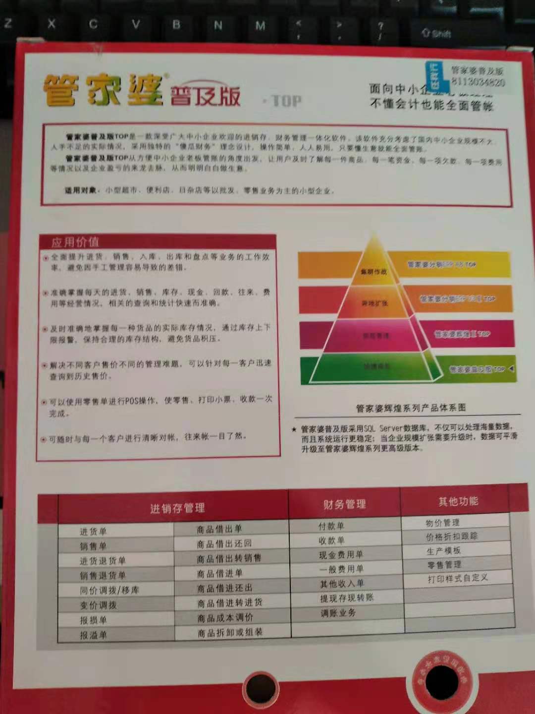 管家婆的资料一肖中特,高速响应设计策略_潮流版68.67