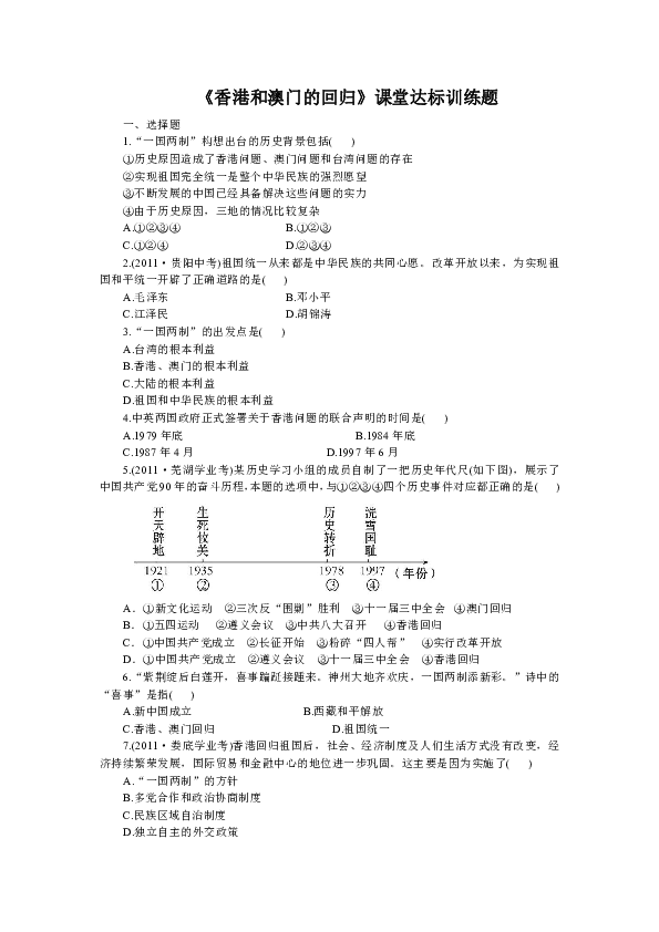 2024年澳门历史记录,实证解析说明_精简版53.238