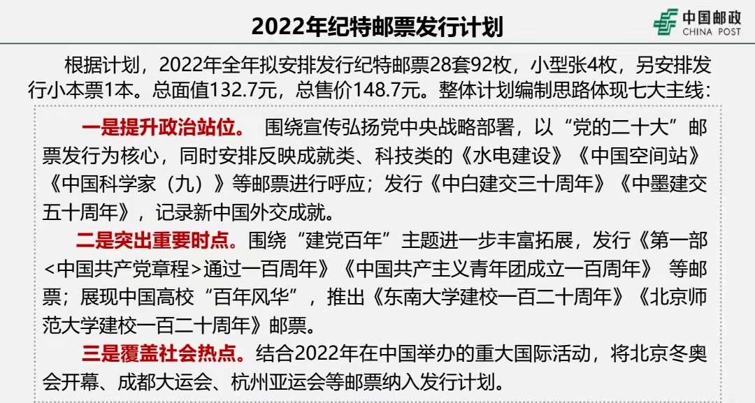 2024澳门今晚开特,前沿说明解析_iShop82.53