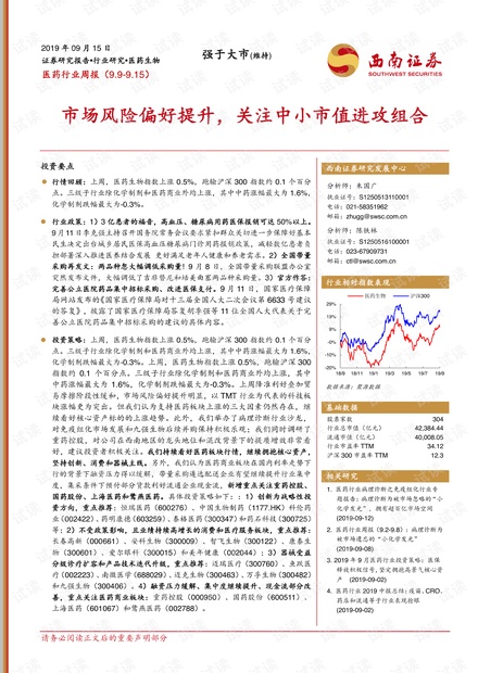 新澳姿料正版免费资料,广泛的关注解释落实热议_增强版169.213