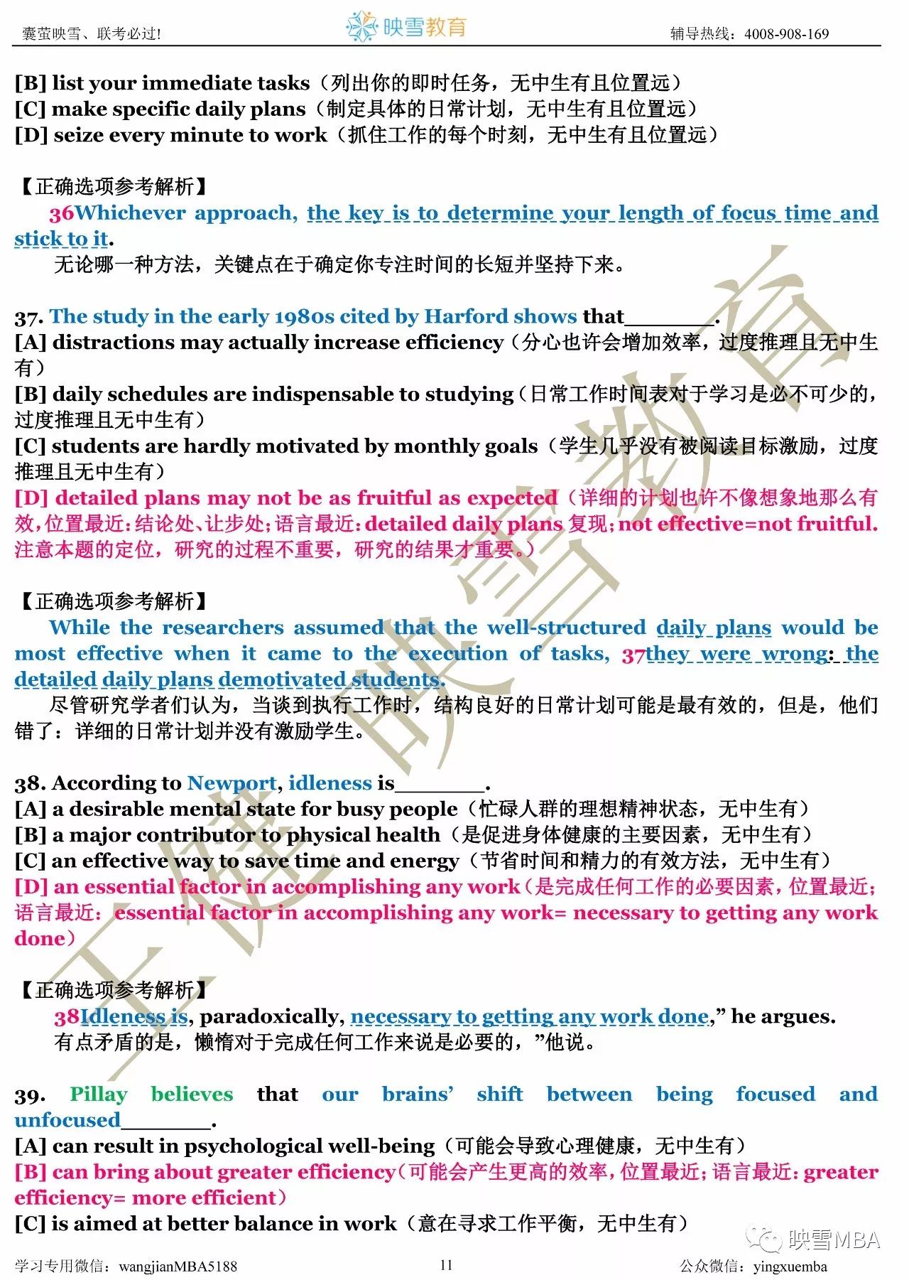 澳门资料大全正版免费资料,实地研究解析说明_Mixed81.998