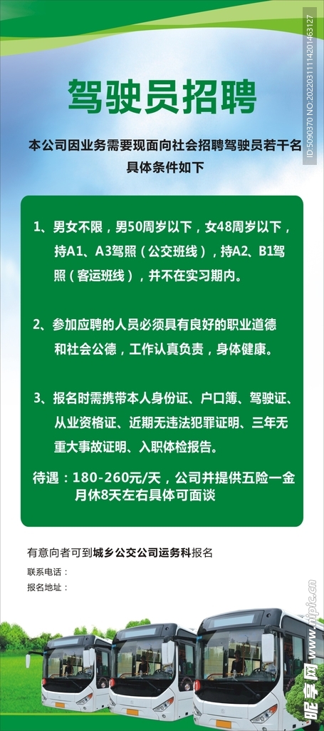 石岩地区最新司机招聘启事，探索职业发展的无限可能