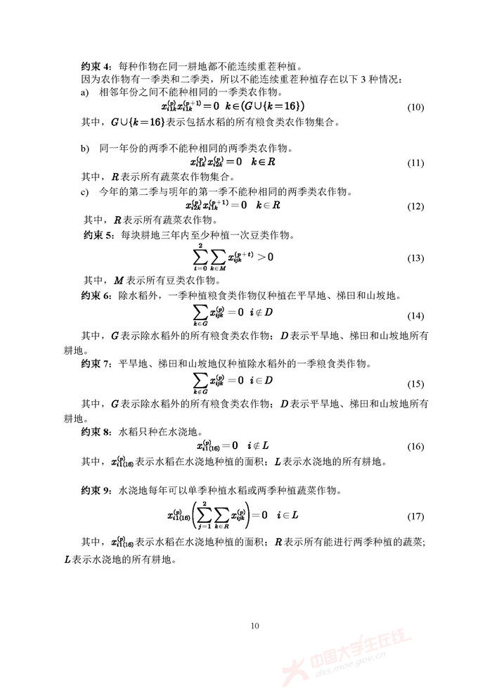 2024香港正版资料大全视频,稳定性策略设计_精装款88.234