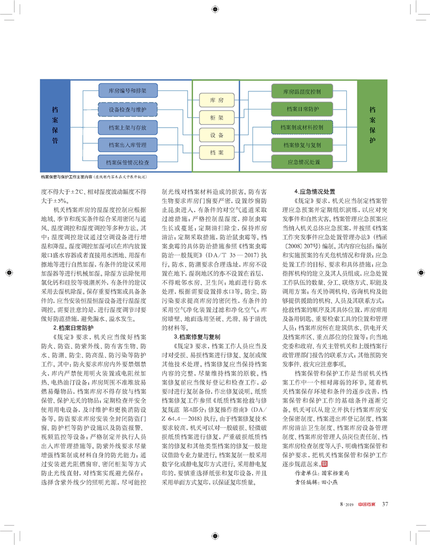 新澳门正版免费大全,时代资料解释定义_完整版33.62