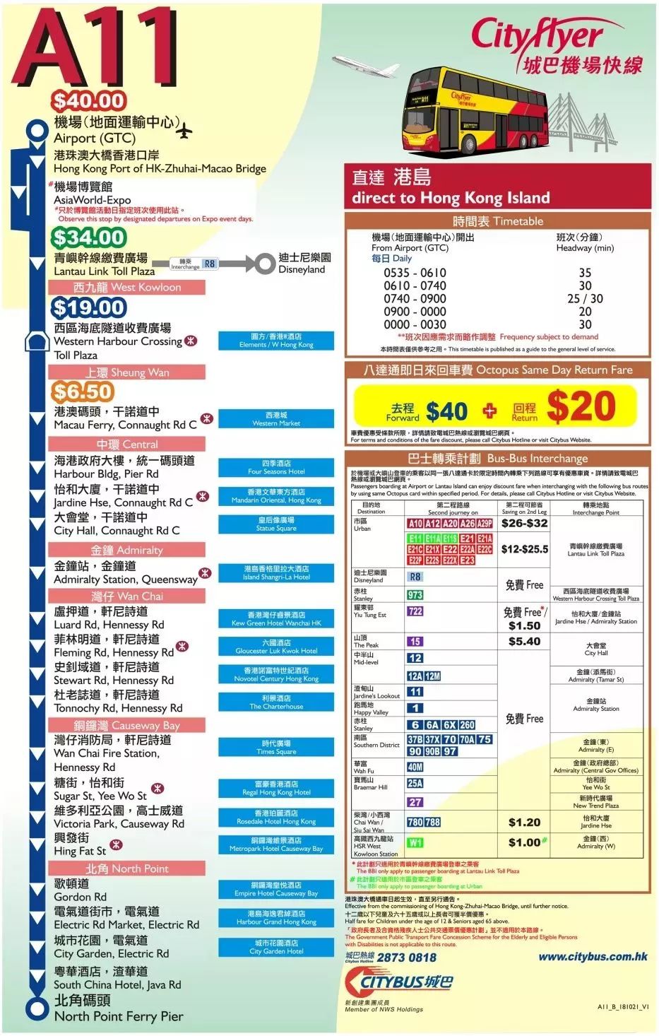 新澳天天开奖资料大全旅游团,高效策略设计解析_5DM39.948