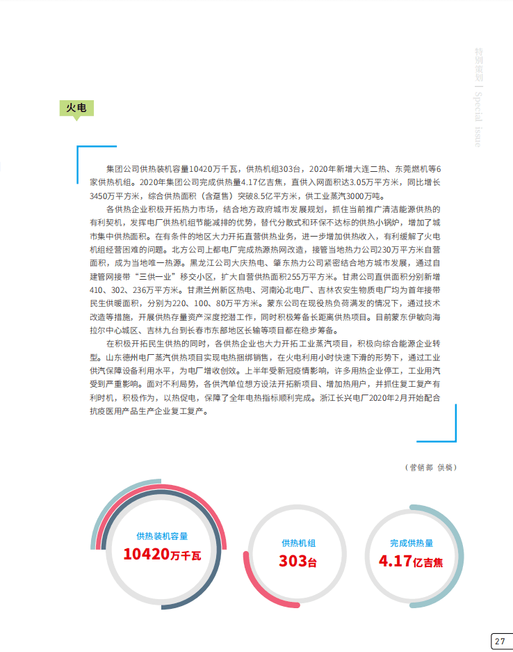 澳门正版资料免费大全面向未来,稳定性执行计划_V48.897