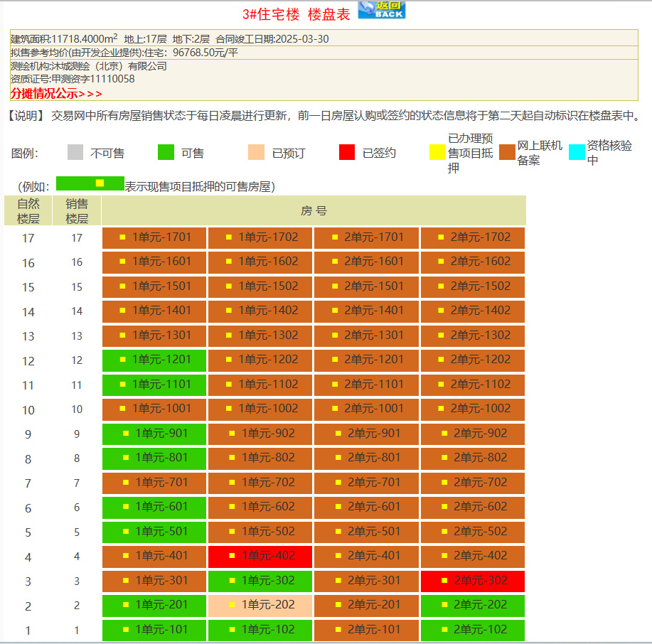 管家婆一码中一肖2024,高速响应策略解析_XR24.387