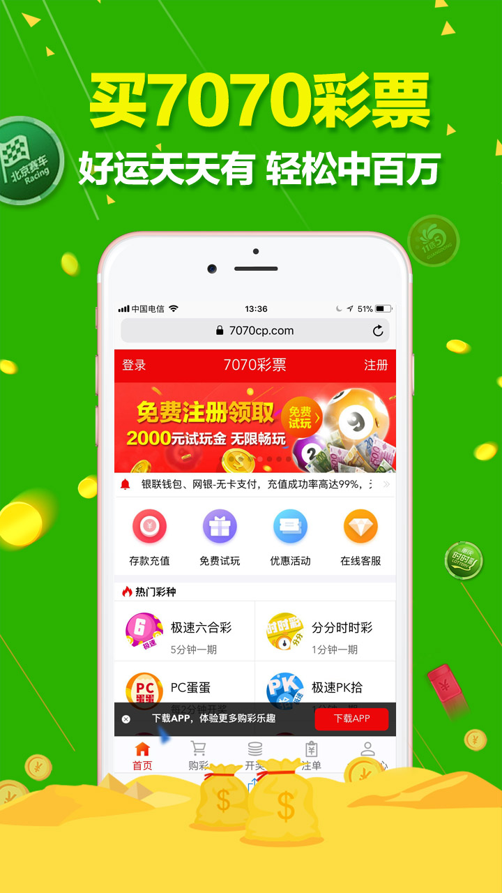 澳门天天六开彩正版澳门,数据支持计划解析_Android256.184