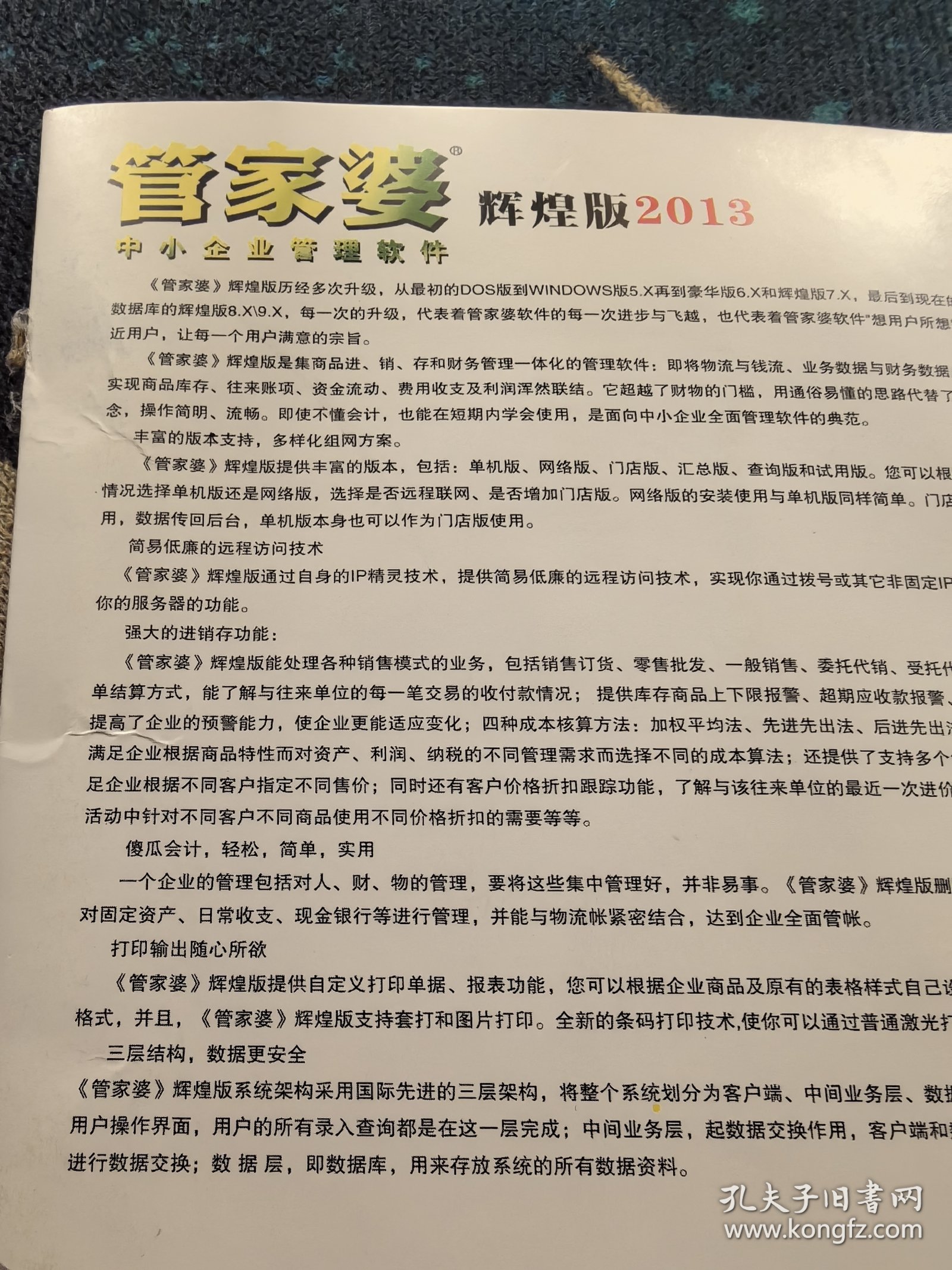 管家婆2O24年正版资料三九手,最新研究解析说明_Plus90.743