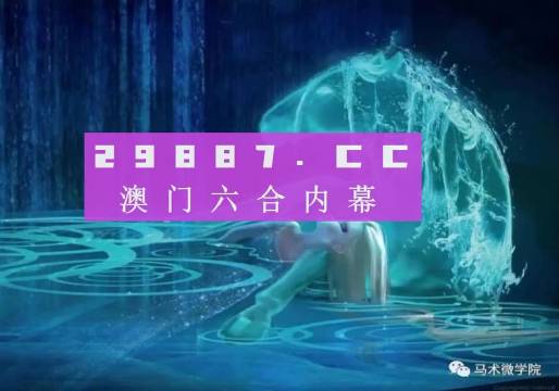 2024澳门精准正版生肖图,专业评估解析_3DM25.741