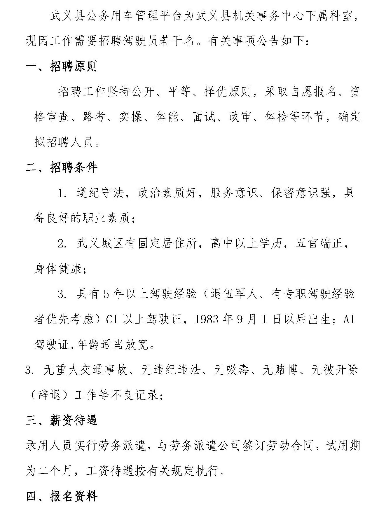 宁国驾驶员招聘热潮，行业趋势与机遇解析