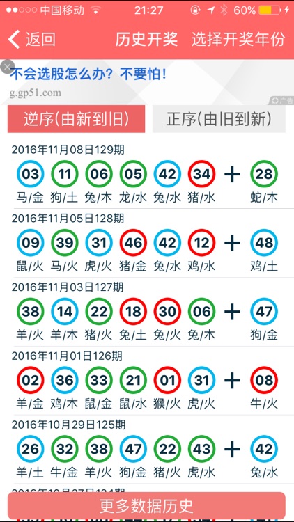 2024香港正版资料免费看,环境适应性策略应用_免费版20.333