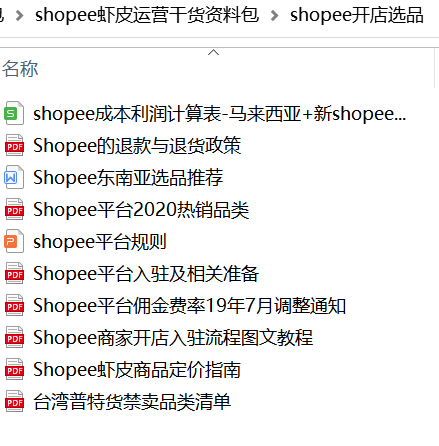 三肖必中三期必出资料,确保问题解析_mShop10.564