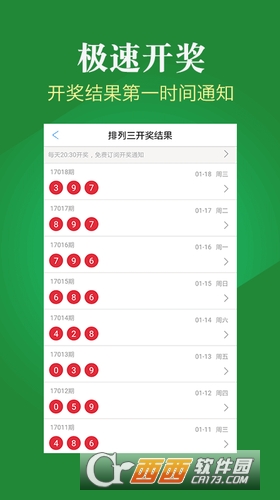 澳6图库app下载,数据支持计划解析_WP版80.727