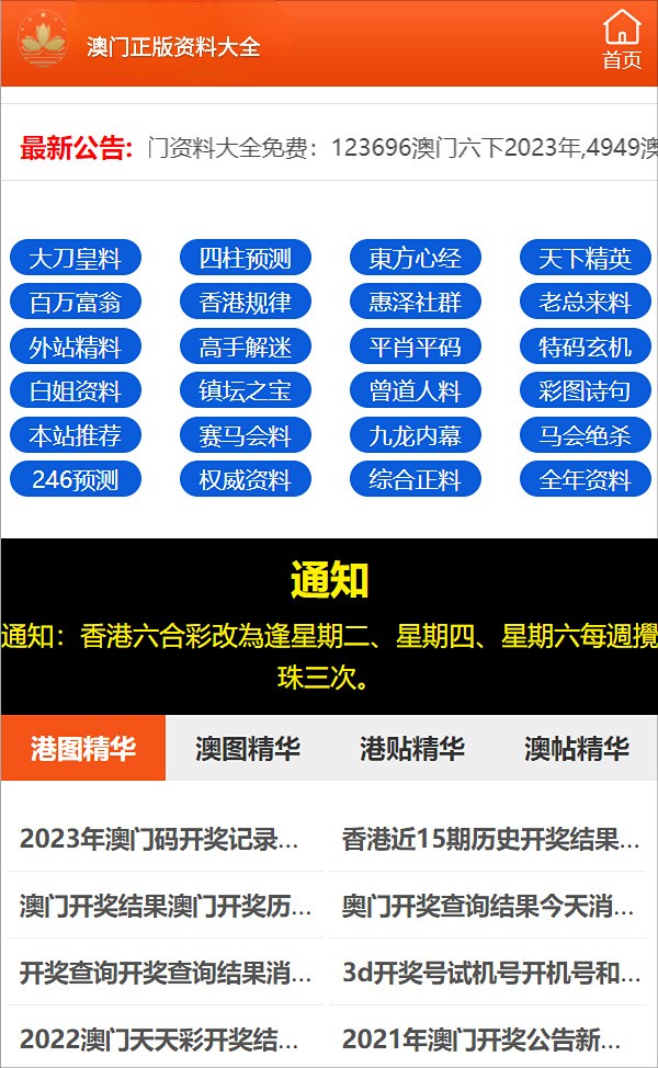 澳门精准四肖期期中特公开,正确解答定义_网页版66.632