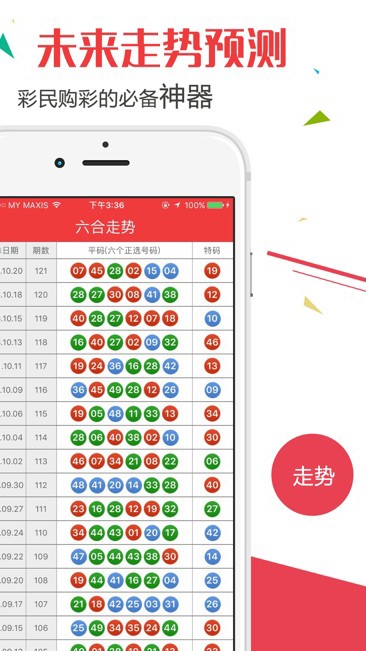 新澳门彩开奖结果2024开奖记录,高速响应方案规划_ios79.754