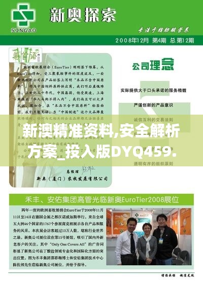 新澳姿料正版免费资料,最新正品解答定义_Linux37.760