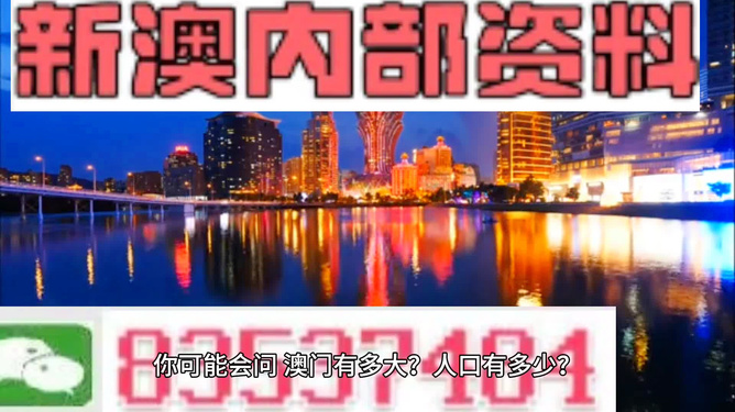 澳门内部最精准免费资料,安全性方案设计_动态版10.135