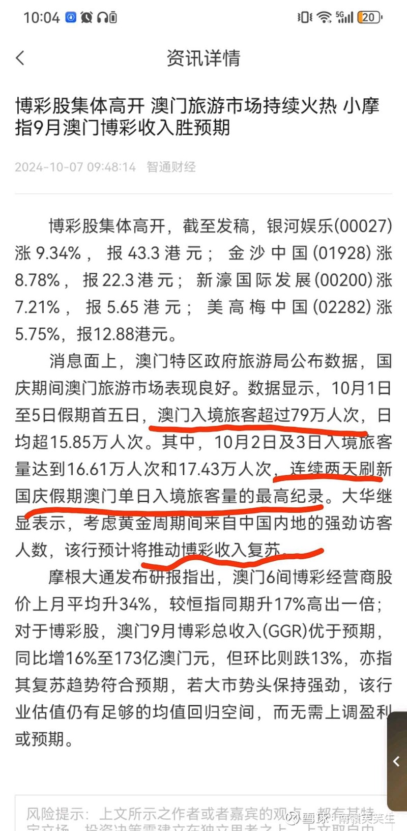 澳门天天六开彩正版澳门挂牌,经济执行方案分析_Plus55.79