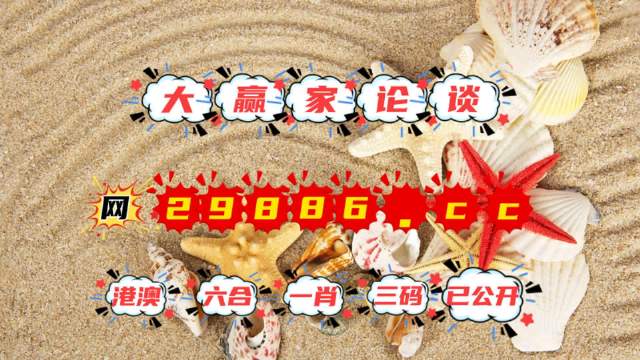 澳门王中王100%的资料三中三,时代资料解释落实_Z66.230