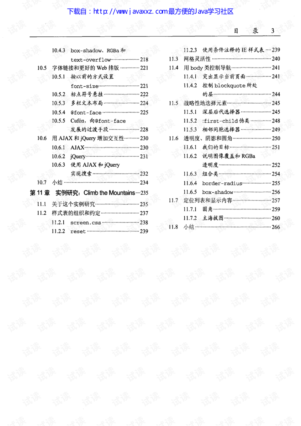 大地资源影视中文二页,稳定计划评估_顶级款16.339