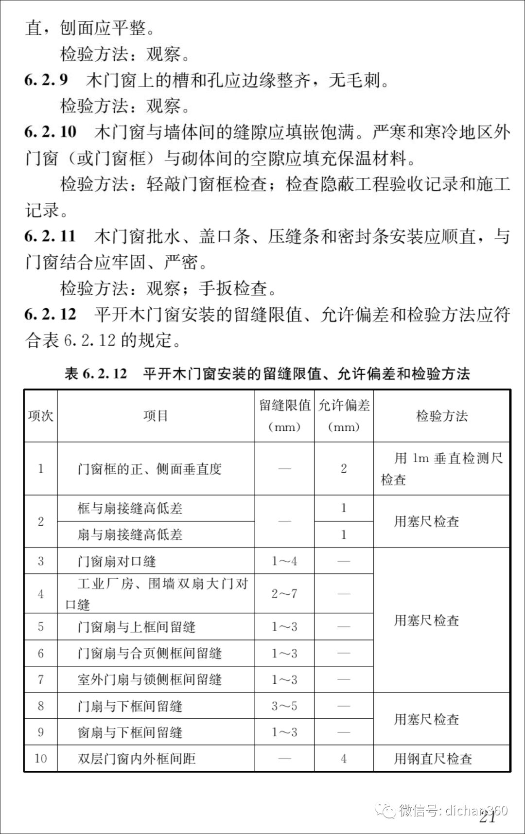 新门内部资料精准大全,深度数据解析应用_Hybrid17.510