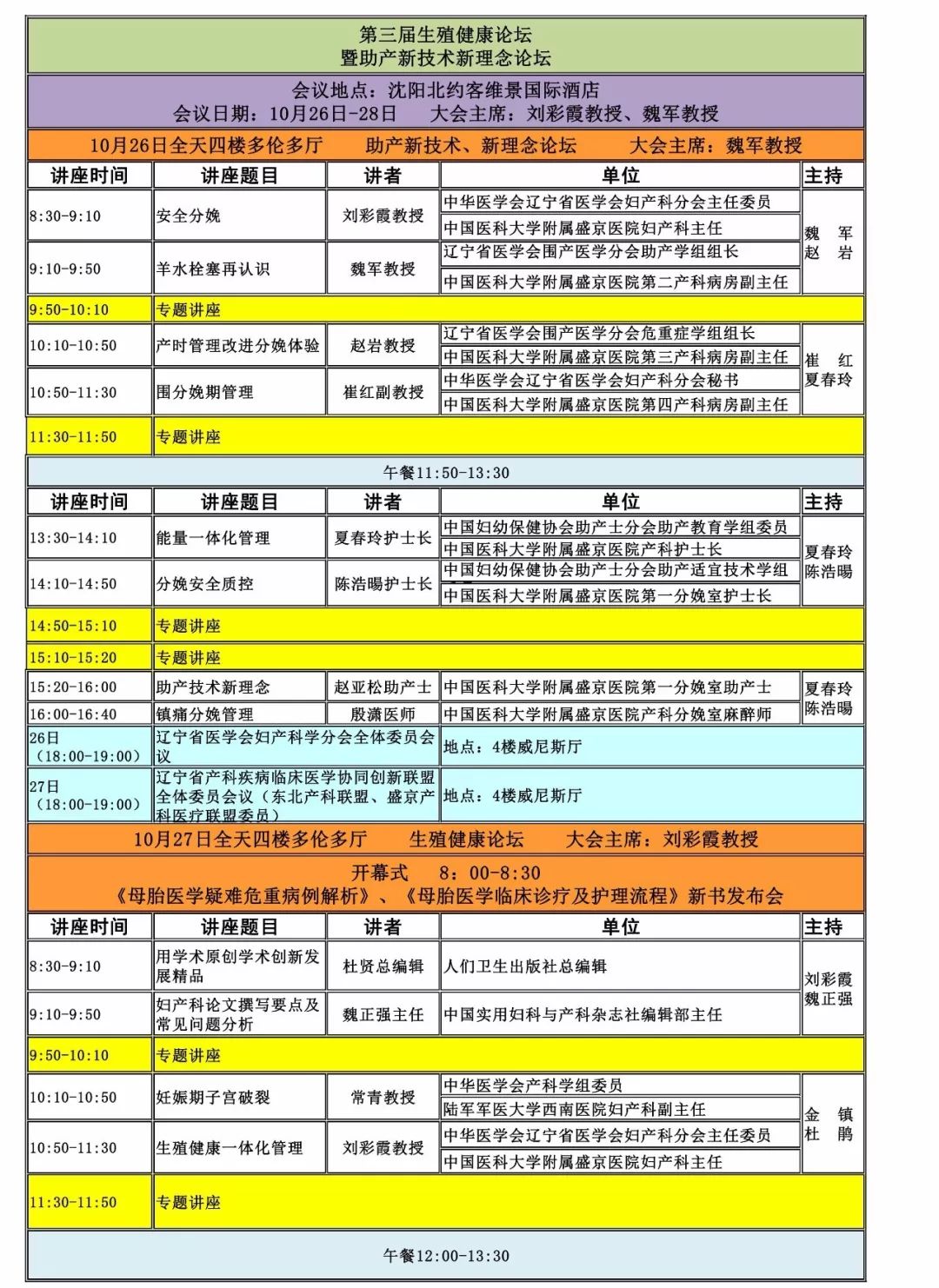 澳门王中王六码新澳门,综合性计划评估_soft21.197