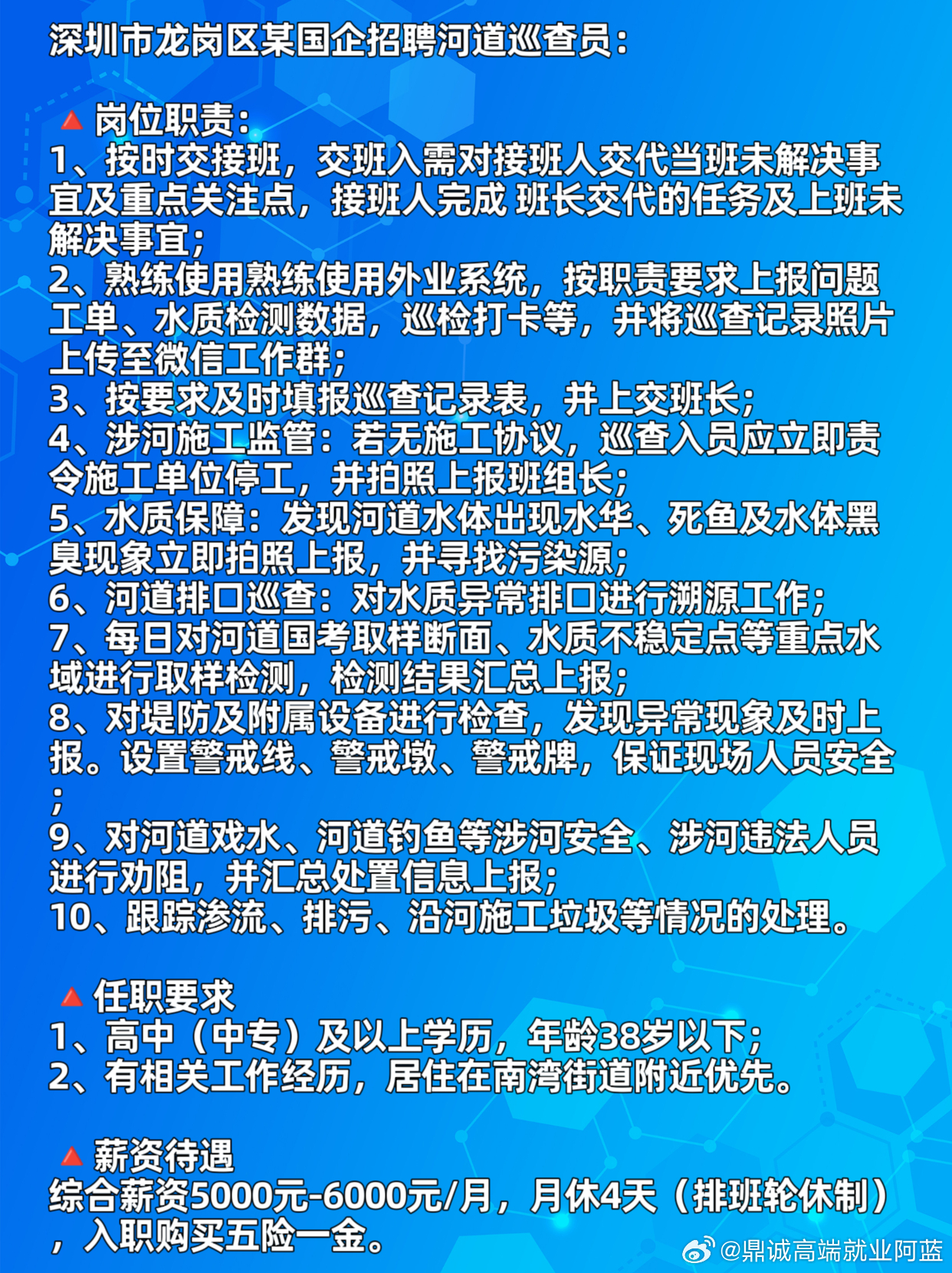 深圳市普工招聘，机遇与挑战同步来临