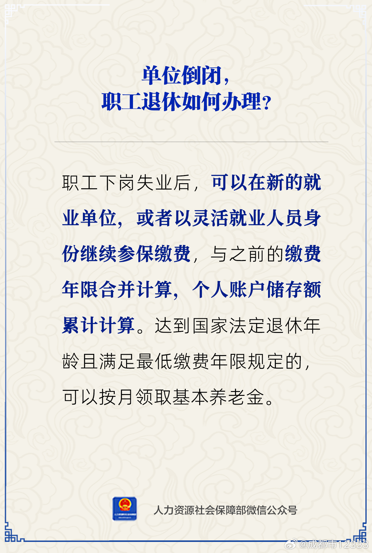 社办企业退休政策最新动态解读