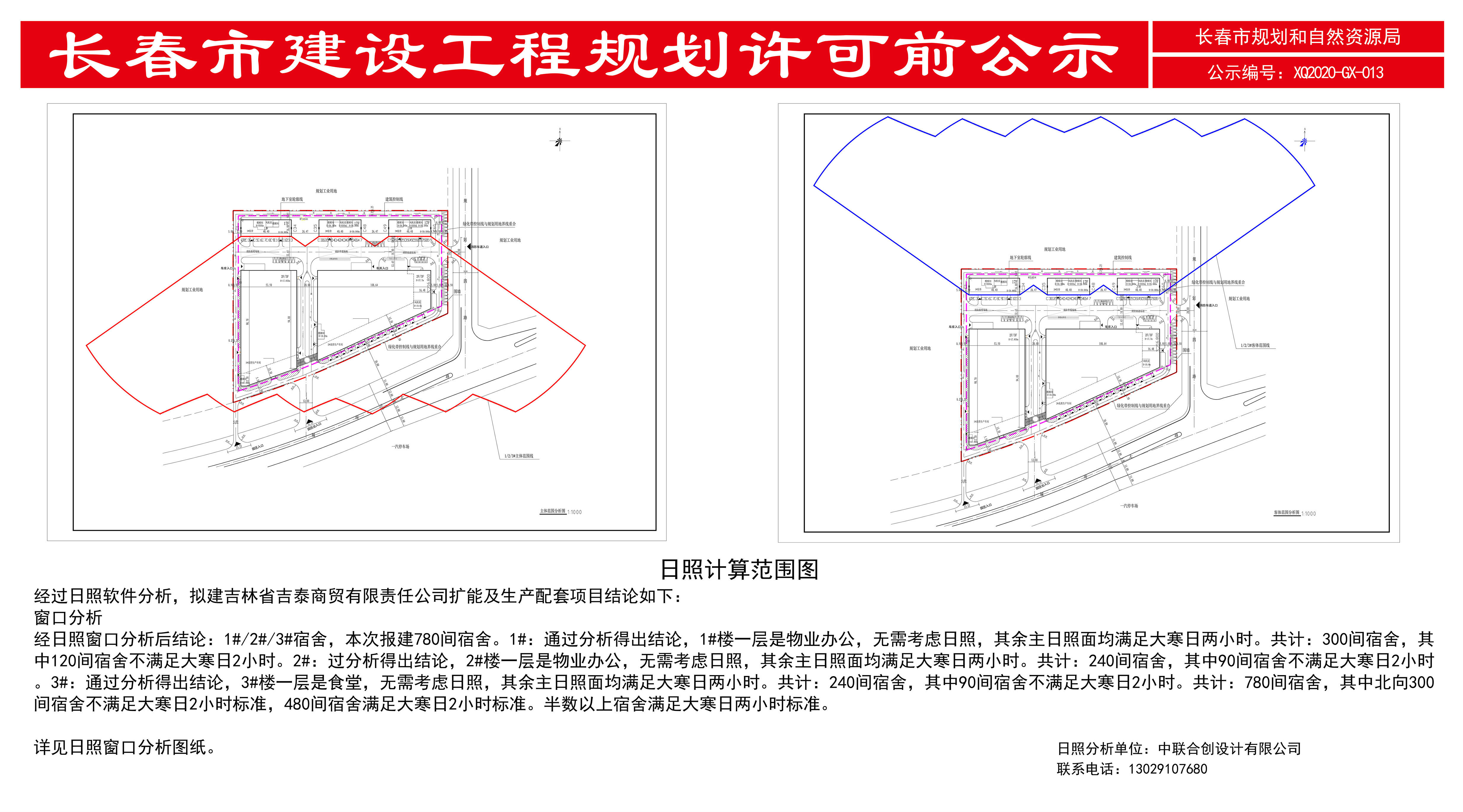 吉泰走廊最新动态全面解析