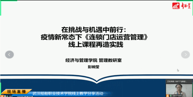 武汉连锁经营行业动态与前景展望，最新消息揭示行业发展新动向